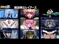 【スパロボ】魔法騎士レイアース系　武器演出まとめ