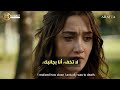 مسلسل الأعراف الحلقة 12 اعلان 1 مترجم للعربيه