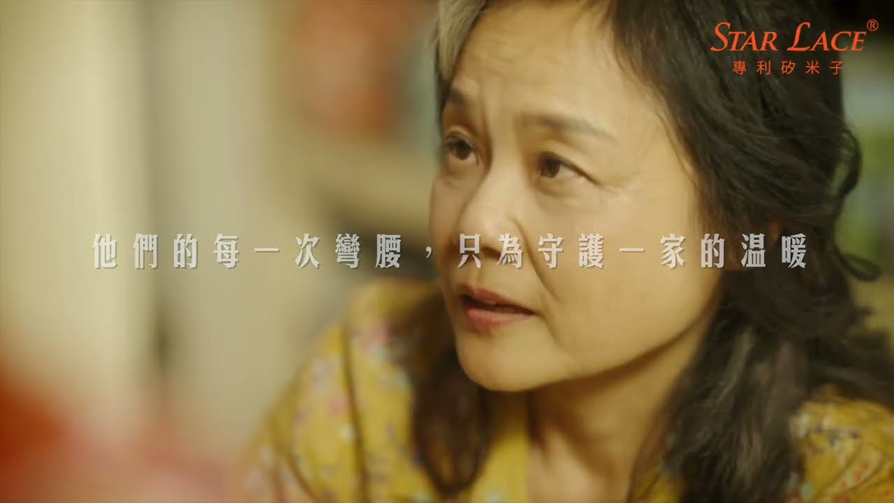 Starlace 矽米子能量護具系列
