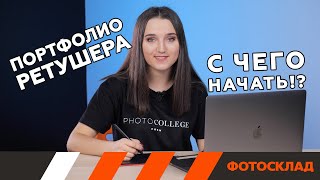 Магазин Фотосклад Санкт Петербург