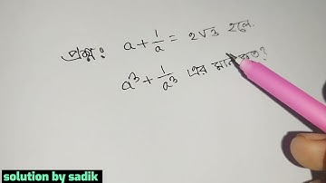 নবম দশম শ্রেণির একটি গনিত প্রশ্ন সমাধান | এসএসসি math