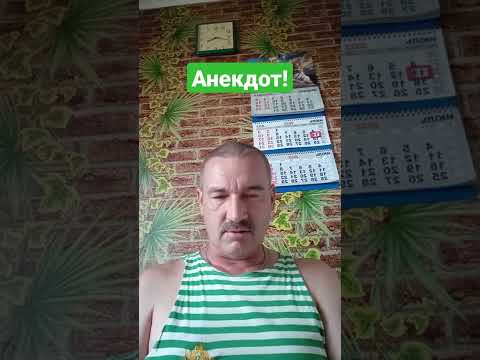 Анекдот про разговор