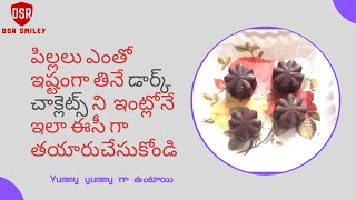 how to make dark chocolate,dark chocolate recipe,homemade dark chocolate recipe in telugu DSR Smiley