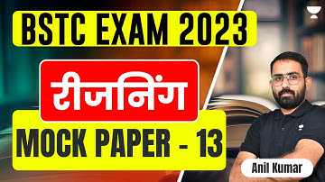 Reasoning Mock Paper 13 | BSTC Exam 2023 | Anil Kumar