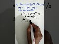 (5⁴⁰ + 5²⁰ + 1) ÷ 3 🤯 | 5 Sec Trick ⚡ #shorts #maths  #class10th #education