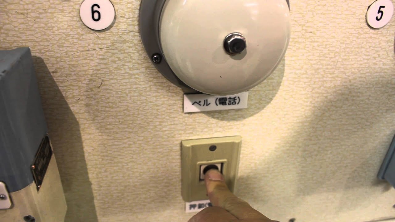 広報だより | 近畿日本鉄道 【近鉄電車】ベル押釦