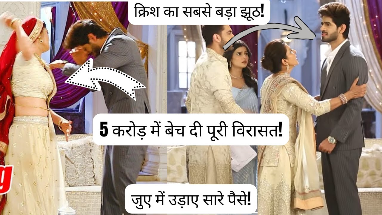 YRKKH | On Location | Armaan ने किए Krish को पूरी तरह से Expose #tvdrama #drama