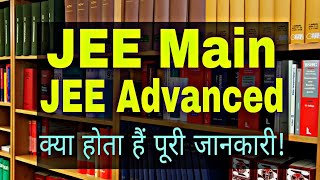 JEE Main and JEE Advanced Complete Details in Hindi || All About IIT JEE Exam in 10 minutes ||
