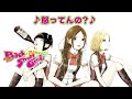 Back Street Girls 怒ってんの? (Okottenno?) full song