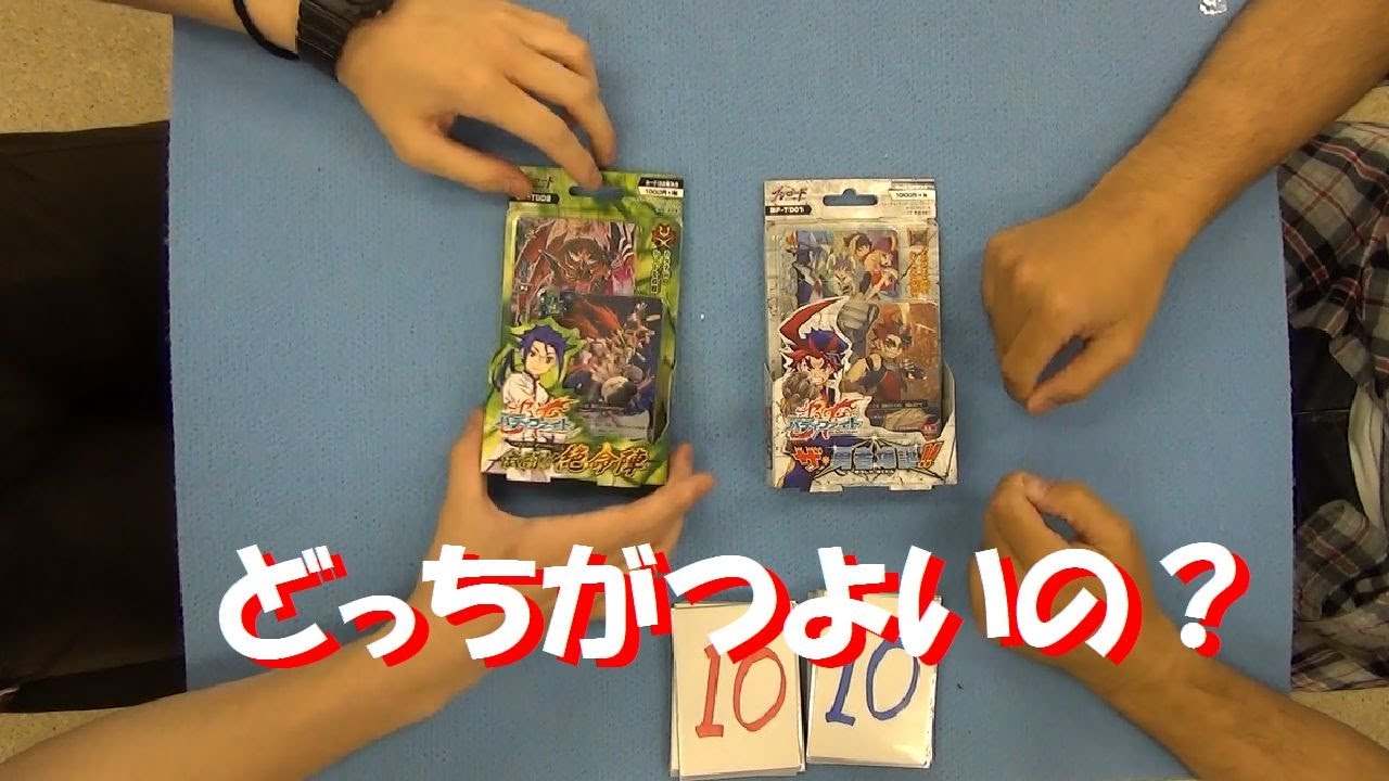 バディファイト トライアル対戦どっちがつよい 激闘 絶命陣 ｖｓ ザ 勇者爆誕 Youtube