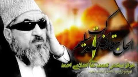 (  ۴۱  ) قاری برکت الله سلیم  سوره  فصلت   ترجمه  فارسی دری گوینده ملیحه اسلمی