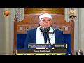 الشيخ محمود على حسن قرآن الجمعة من مسجد السيدة نفيسة القاهرة 1 5 2026