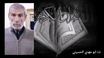 سورة الواقعه بصوت القارئ هاني المؤمن
