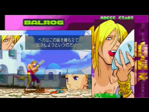 ストリートファイター　ダン　ガイル　バルログ　フィギュア3体まとめて Amazon | ストリートファイター バルログ アクション フィギュア
