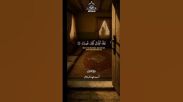 افلا ينظرون ألى الإبل كيف خلقت بصوت القارئ أحمد فهد السلال حفظه الله #قرآن #الضالع