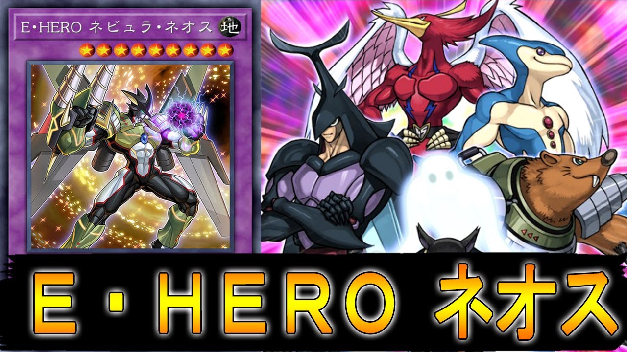 YGOPRO】 NEO SPACIAN DECK - YouTube