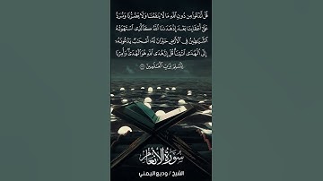 سورة الأنعام | Al-An‘ām | آية 71 | الشيخ وديع اليمني