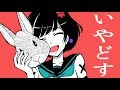 リアル初音ミクの消失 - cosMo@暴走P feat. GUMI