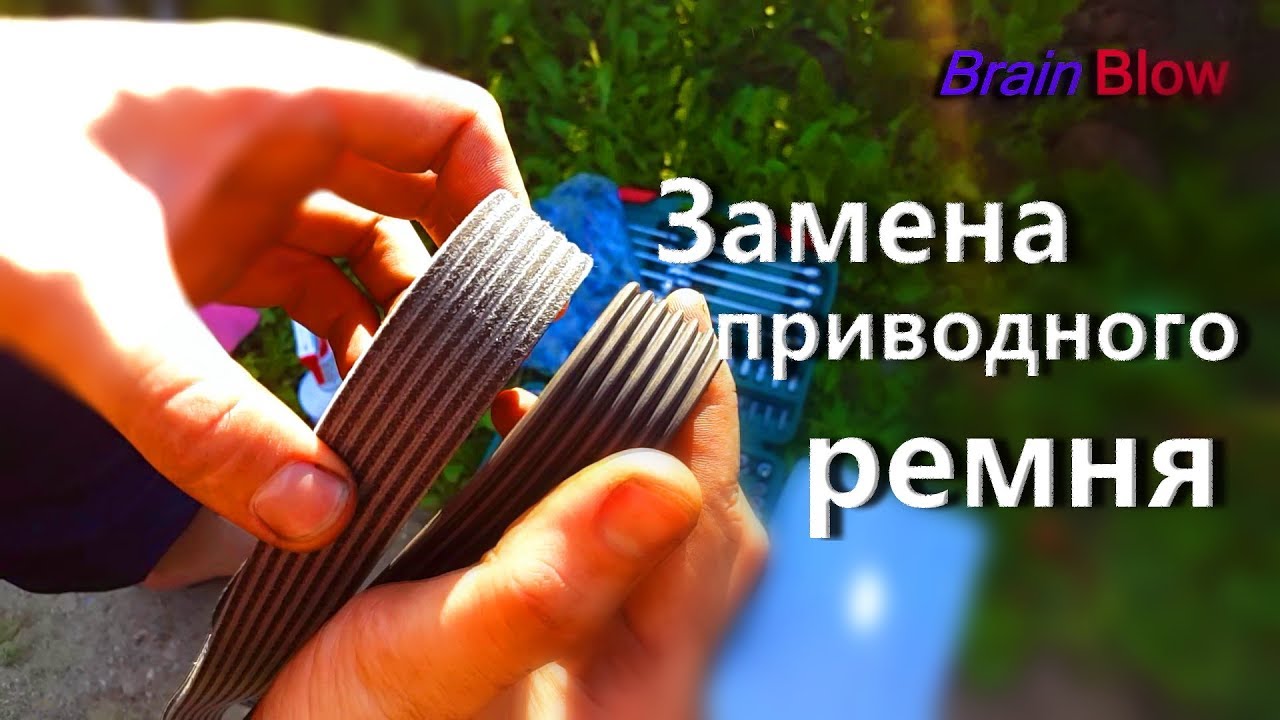 Ремень хонда аккорд 7
