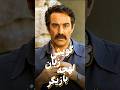 گویش زبان لهجه بازیگر محسن تنابنده گویش زبان لهجه بازیگر محسن تنابنده