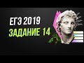 ЕГЭ 2019 Подготовка к заданию 14 С2.   урок 4