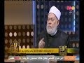 والله أعلم د علي جمعة الوقف له عمر يتغير بواقع مرور الزمن