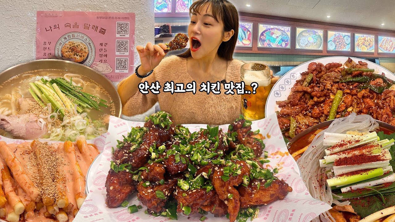 대낮부터 잔뜩 취하고 왔습니다ㅋㅋ😝 술이 술~술 들어가는 줄 서서 먹는 맛집 동명닭집에서 혼자 안주만 10인분 넘게 먹고 왔습니닭🍗🍺 Korean mukbang eatingshow
