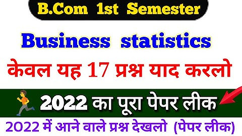 B com 1st semester, Business statistics,  2022 में आने वाले प्रशन@surajnextvlogs