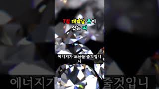 7월 대박날 운이 있는 띠 #금전운 #재물운 #띠별운세