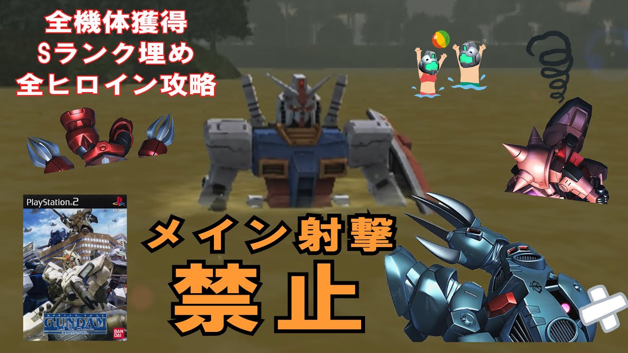白い悪魔と地獄の河遊び】メイン射撃禁止で資源と補給部隊に優しいSDGs