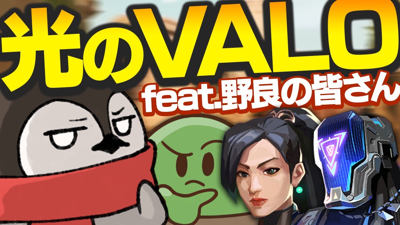 ほんとにアンレだよな…？光すぎて眩しいVALORANT【VALORANT】