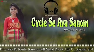 Cycle Se Aya Sanam || Melody Dj Song || Full Matal Dance || Dj Lucky Dj Kanha Raruan 😃❤️
