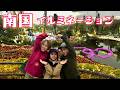 沖縄で人気の南国イルミネーションに行ってみた！ 美らヤシパークオキナワ・東南植物楽園　かえであーたんファミリー