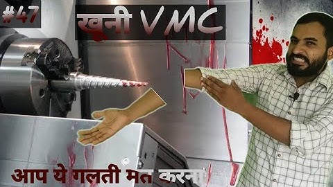Khooni vmc | Vmc machine accident