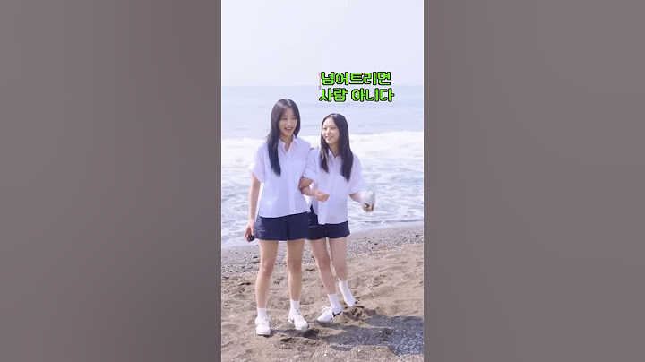 넘어트리면 사람 아니다