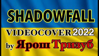 **Тiнь зла над Україною** (2022 SHADOWFALL AUDIOMACHINE Videocover) - ENG SUB