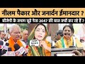 Rewa    janardan mishra  abhay mishra  neelam mishra  antik viral   