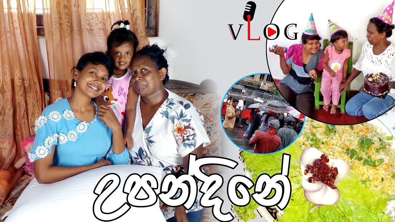vlog | දවස් 02ක්‌ අම්මගේ උපන්දින පාටිය ගන්න උනානේ 🥰 මේවනෙ පාටි