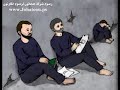 الحرية للأسرى