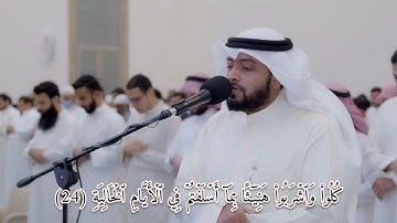 69 | تلاوة مؤثرة لسورة الحاقة | أحمد النفيس رمضان 1443 من البحرين