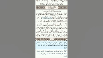 سورة الواقعة للقارئ محمد المنشاوي
