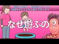 【発達のお悩み相談】療育の時間に、作業療法士さんは訓練をせずにこどもと遊んでばかり・・・それで、発達障害の我が子は伸びるのでしょうか？ーママのお悩み事を親子の冒険に変えるーはびりす発達Q＆A