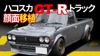 フェイススワップ２ 他車種の顔面を移植した日本車カスタムカー８選 Face Swap2 Youtube