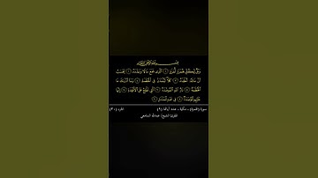 سورة الهمزة