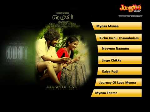 Mynaa  Evergreen Romantic Movie    Juke Box