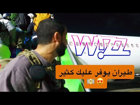 تجربتي مع طيران  