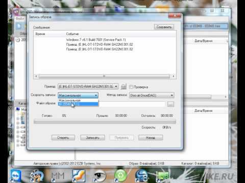 Как записать образ ISO на диск