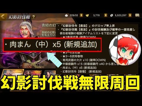 三国 無双 斬 ランキング 三国 無双 斬 ランキング