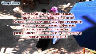 Интимная близость в Исламе | (Шейх Салих ас-Сухайми) Интимная близость в Исламе | (Шейх Салих ас-Сухайми)