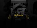 ياضجه الطبل عدي السفياني 2025
